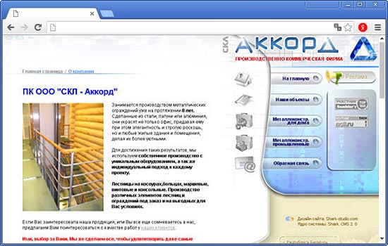 Сделать Сайт для СКЛ «Аккорд» Сделать Сайт для СКЛ «Аккорд»