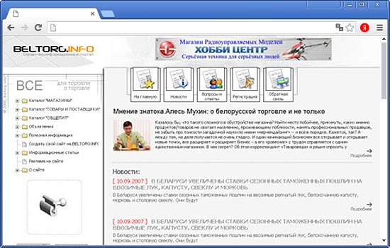 Сделать Интернет-Портала «Beltorg» Сделать Интернет-Портала «Beltorg»