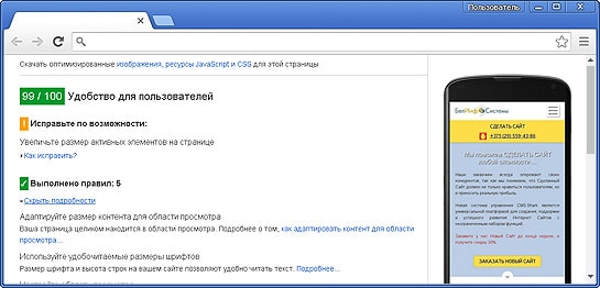 Оптимизация Дизайна Сайта
