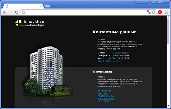 Сделать Интернет-Сайт для УП «Ай-Пат» Сделать Интернет-Сайт для УП «Ай-Пат»