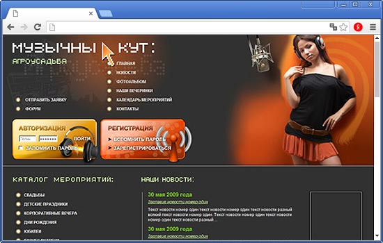Сделать Сайт для Агроусадьбы «Музычны кут» Сделать Сайт для Агроусадьбы «Музычны кут»