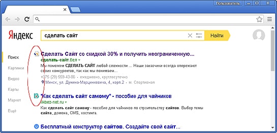Продвижение Сайтов