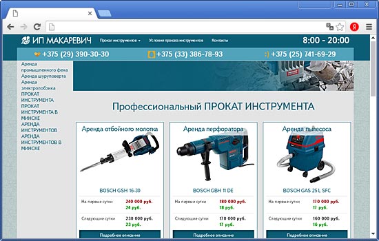 Сделать Интернет-Магазин для ИП «Макаревич Т.М.» Сделать Интернет-Магазин для ИП «Макаревич Т.М.»