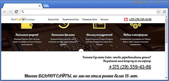 Разработка Сайта продаж