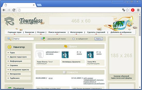 Сделать Интернет-Портал «Tourglass» Сделать Интернет-Портал «Tourglass»